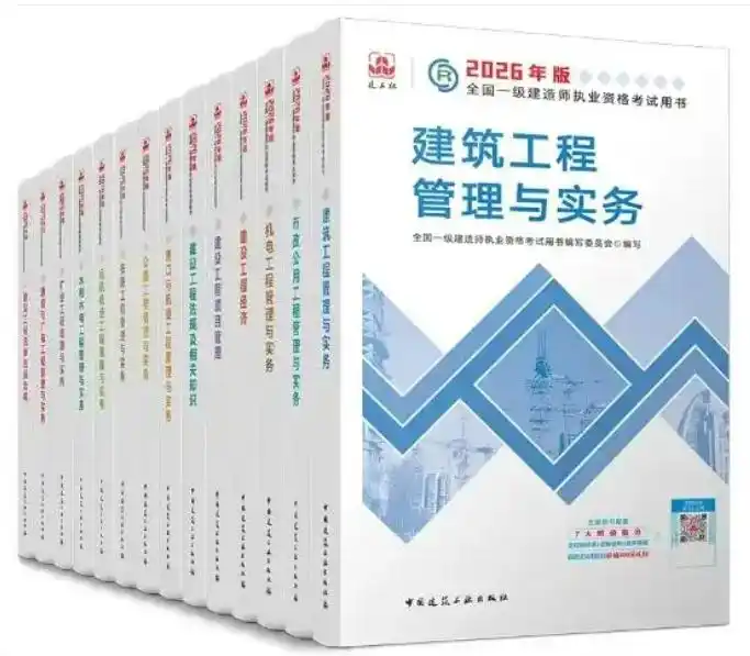 一级建造师考试网