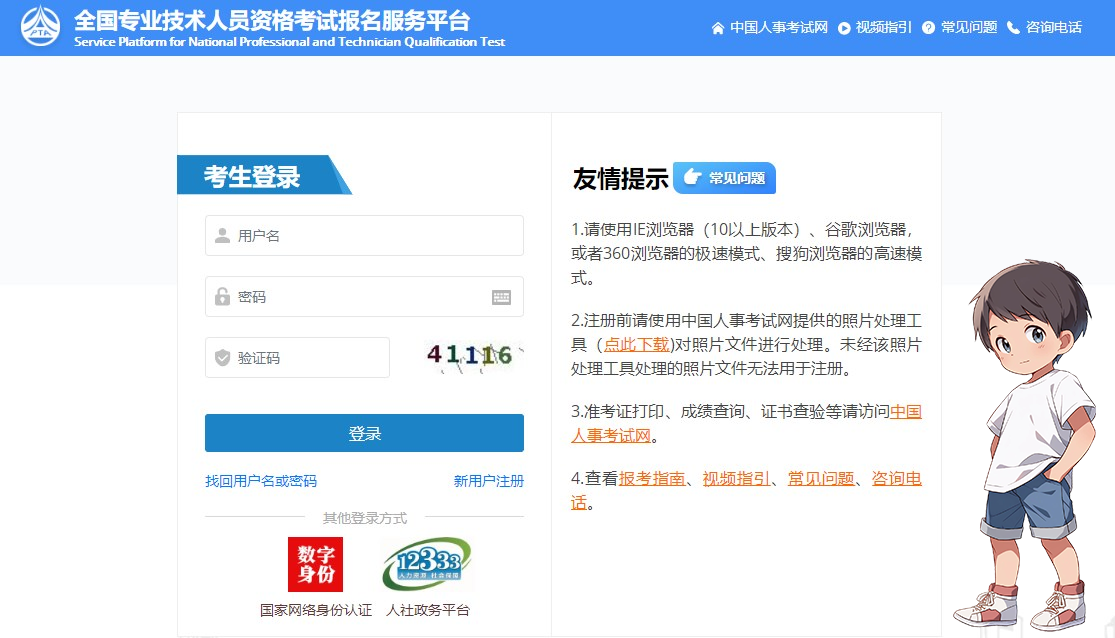 一级建造师考试网