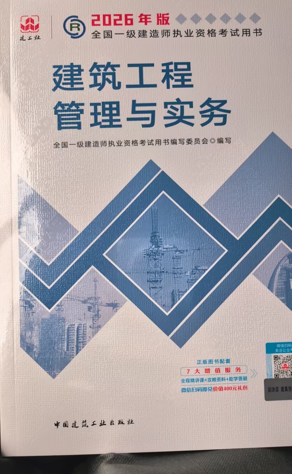 一级建造师考试网