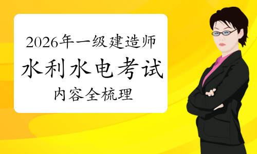 一建报考条件网