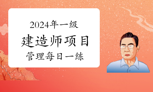 一建报考条件网 