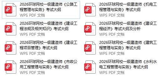 一建报考条件网