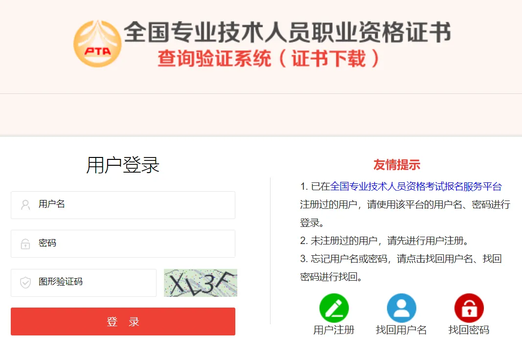一建报考条件网