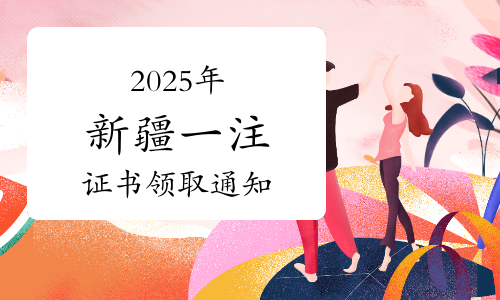 一建报考条件网