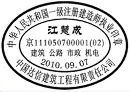 一建报考条件网