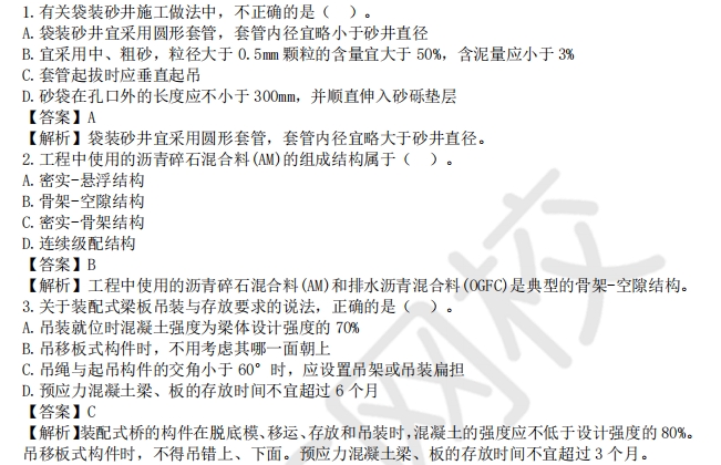 一建报考条件网