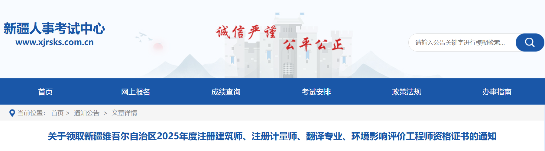 一建报考条件网