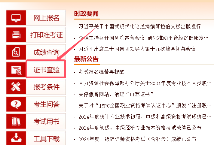 一建报考条件网
