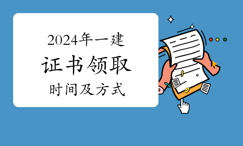 一建报考条件网